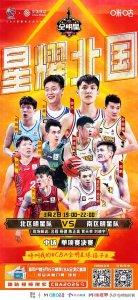 ​CBA丨回忆：全明星扣篮大赛