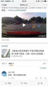 ​疯狂还是无知？一男子抱5岁孩子驾车 遭网友举报后终受罚