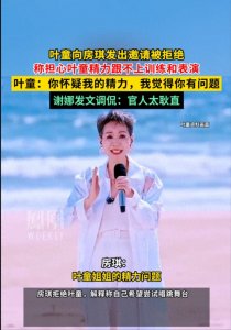 ​房琪塌房事件：从＂金句女王＂到＂翻车顶流＂的幻灭之路