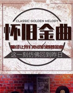 ​70后经典回忆：徐小凤十大金曲盘点