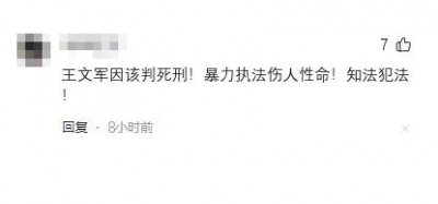 ​山西恶警脚踩讨薪农妇致其死亡，被判刑五年，出狱后喊冤