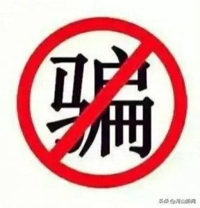 ​贷款诈骗案，保险诈骗，公安部公布5起典型案例