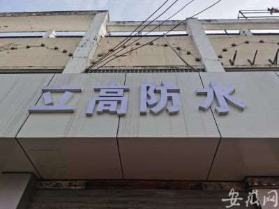 ​合肥多家商铺门头“白底白字”被指不显眼不吉利 社居委：在修改