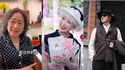 ​网红爷爷、网红奶奶们，治愈了焦虑的年轻人