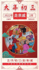 ​初二走亲戚，网友热议：真实到笑出泪！