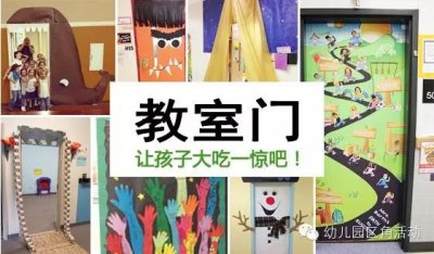 ​新学期环境布置 |超实用教室门布置范例，开学用起来