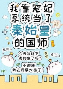 ​推荐三本高分快穿文 女强无cp 绝境反杀 故事精彩 非传统快穿