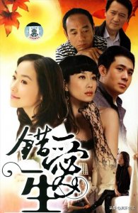 ​《错爱一生》播出17年，剧中演员境况差距大，女配获奖无数