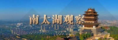 ​德清，顶格追求如何变为顶格行动