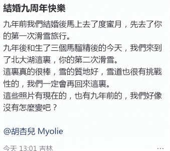 ​胡杏儿夫妇庆结婚9周年，快长成一张脸，一起滑雪重温蜜月的甜蜜