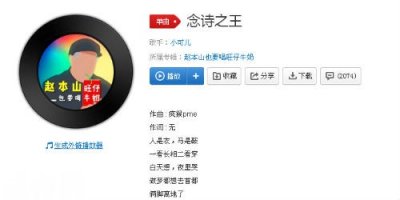 ​抖音改革春风吹满地是什么歌 歌名完整歌词顺口溜分享