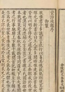 ​读了三遍《资治通鉴》：一个人最大的本事