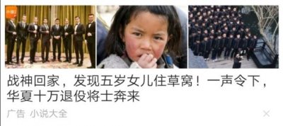 ​盘点那些令人喷饭的小说广告