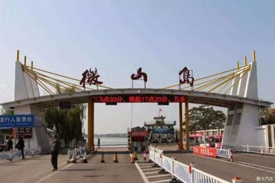 ​中国北方最大的岛-微山岛环游记