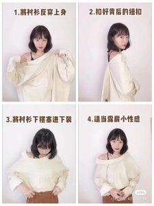 ​7天不重样的衬衫穿法(建议收藏)