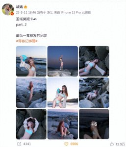 ​演员徐娇粉色头发配蓝色比基尼，性感照片引恶评，已拉黑8人！