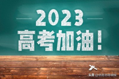 ​2023年河北高考总分多少？各科分数满分是多少？