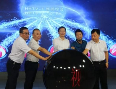 ​红河广播电视台高清频道正式开播啦