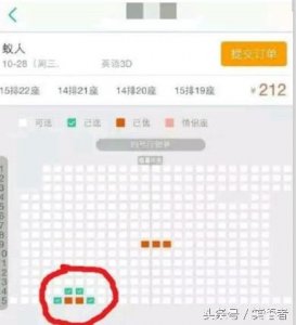 ​电影院的情侣座都是用来被包围的