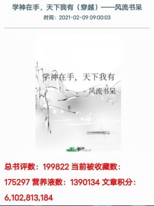 ​耽美各样穿越文推荐