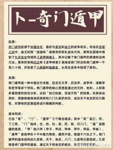 ​道家五术之奇门遁甲