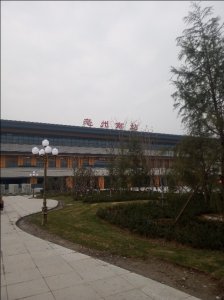 ​亳州南站——高铁站，欢迎你回家