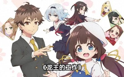 ​15部 可爱小萝莉动漫，可可爱爱谁不爱呢？