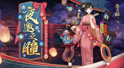 ​阴阳师：直接剥夺技能的控制式神——百目鬼，独特的控制效果