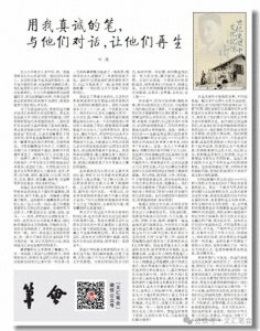 ​叶周：父亲的品格——纪念叶以群百年诞辰