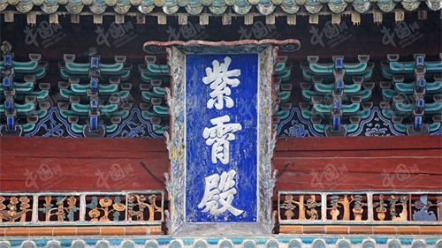 武当山紫宵宫  世界文化遗产