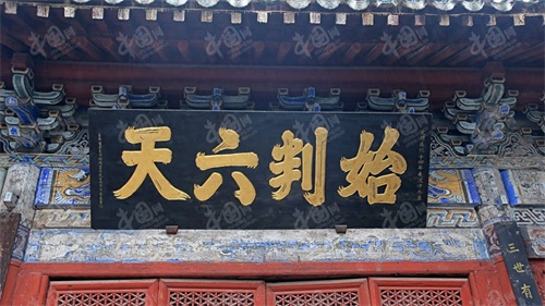 武当山紫宵宫  世界文化遗产