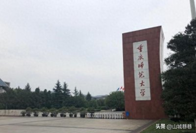 ​2024年重庆地方公费师范生投档分数线出炉，录取分数、位次双上涨