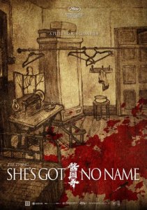 ​戛纳官网更新《酱园弄》演员角色介绍 引业内关注