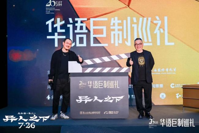 炫酷燃炸！《异人之下》上影节之行大放异彩