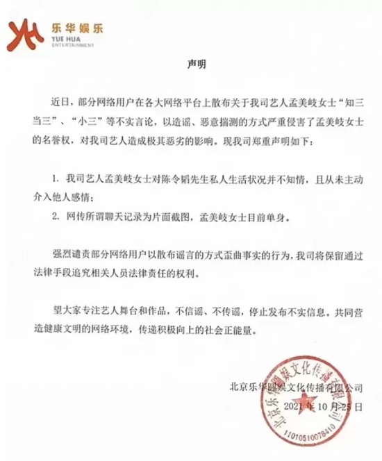 孟美岐事件是怎么回事（分析孟美岐事件的来龙去脉）