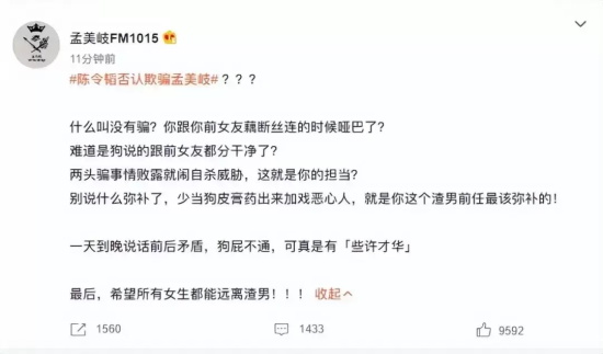 孟美岐事件是怎么回事（分析孟美岐事件的来龙去脉）