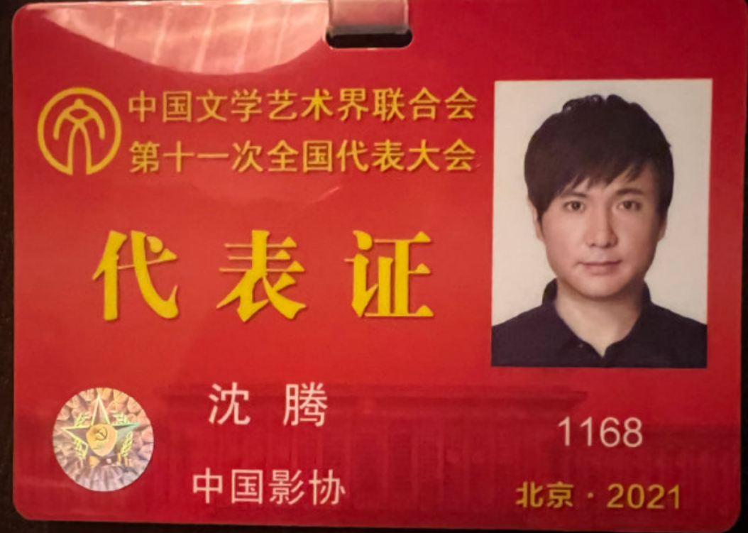 沈腾文代会证件照曝光，五官标致模样青涩，杜江都直言是其颜值粉