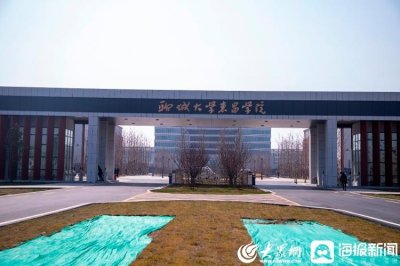 ​聊城大学东昌学院新校区启用！你想了解的都在这...