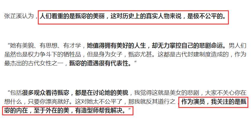 出演甄宓的演员(甄宓的扮演者现在如何)