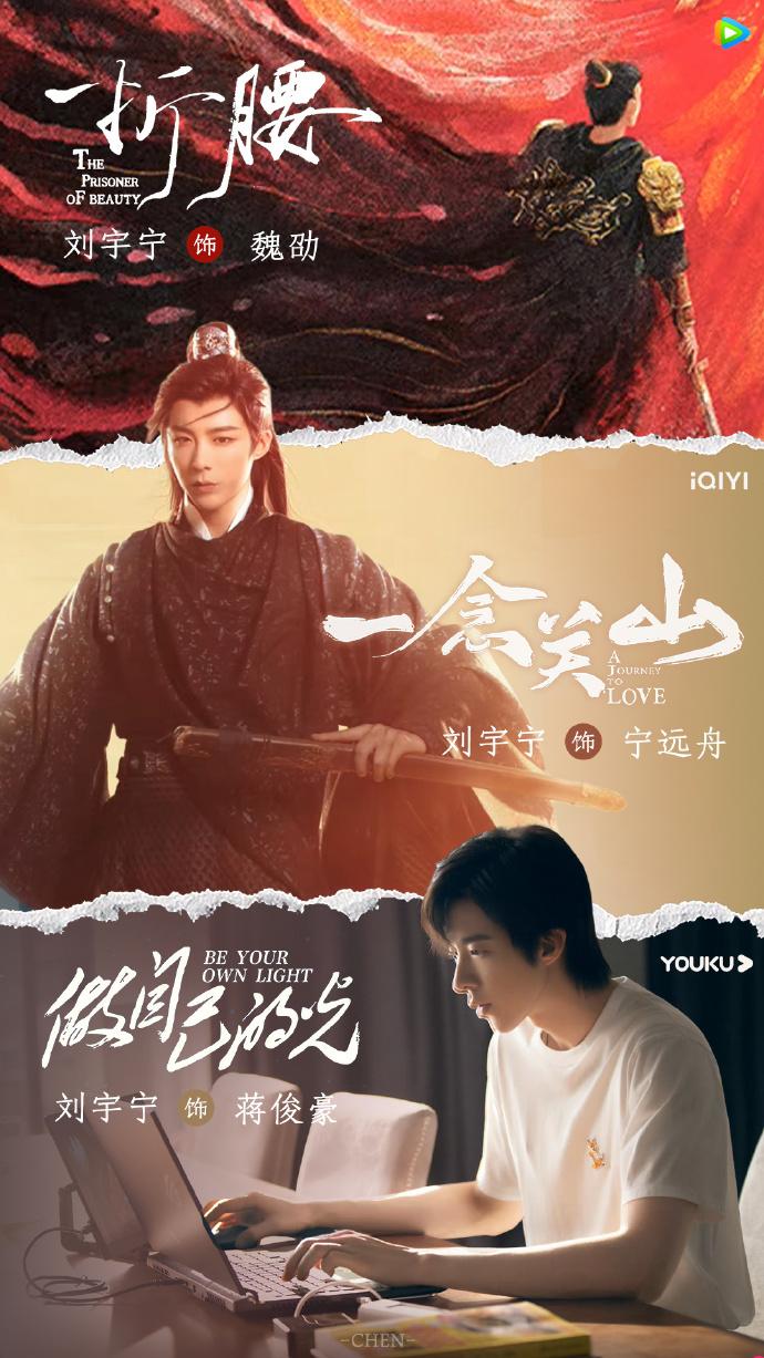 刘宇宁 | 最真实的草根出身，现实版逐梦演艺事业