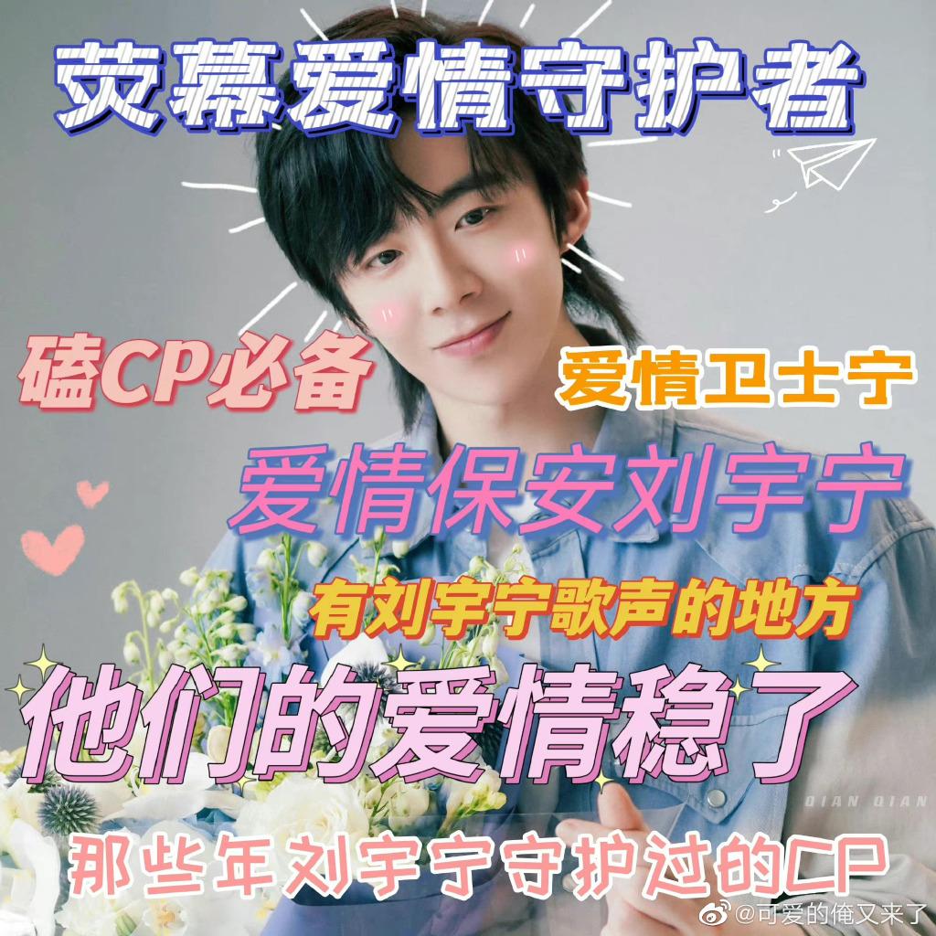 刘宇宁 | 最真实的草根出身，现实版逐梦演艺事业