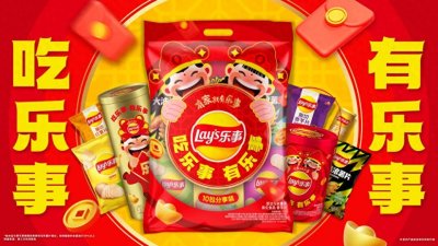 ​新春“乐事”回归，和出行快乐搭子一起喜迎新年！