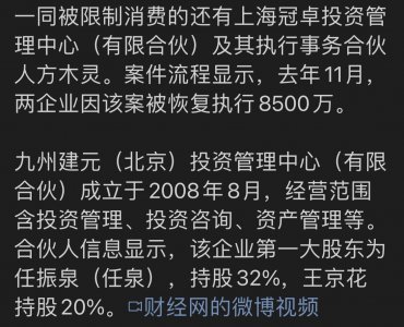 ​任泉投资了哪些项目？(名下的公司高达400家，是不是觉得很惊讶？)