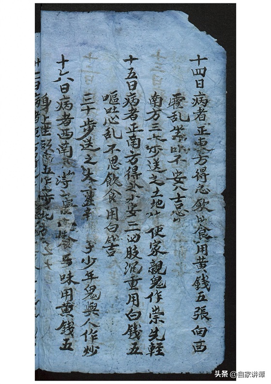 符咒类古籍——《张天师祛病符法》