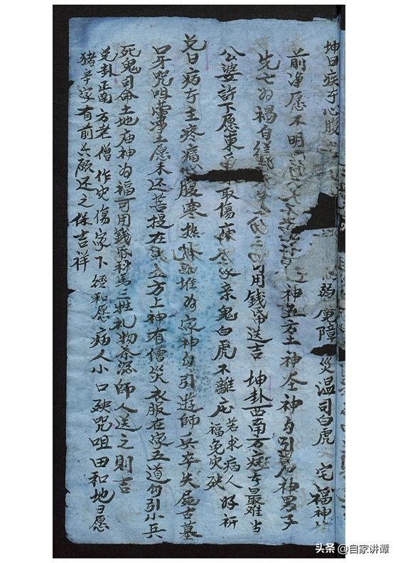 符咒类古籍——《张天师祛病符法》