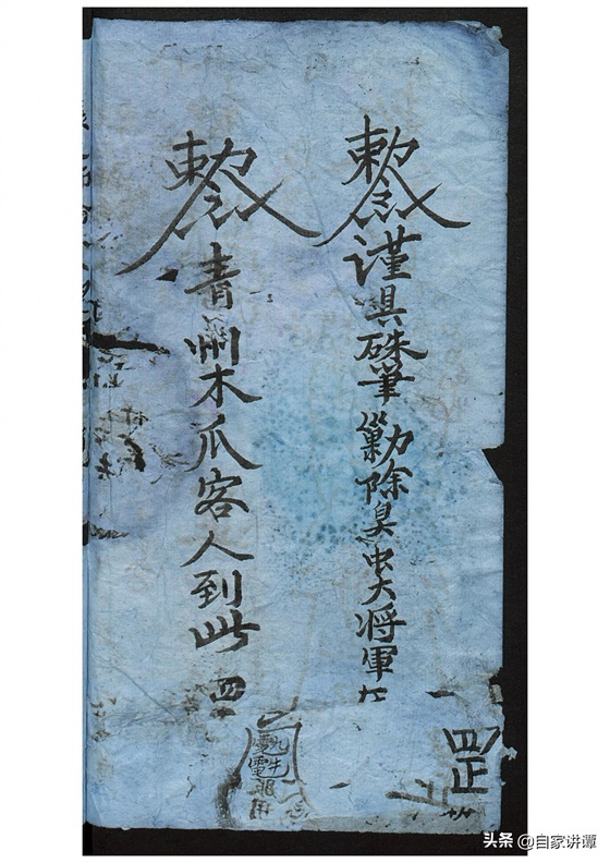 符咒类古籍——《张天师祛病符法》