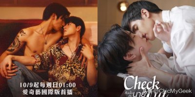 ​泰腐已经卷上天了！10部质感激情BL泰剧