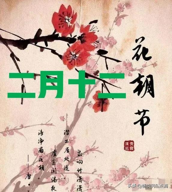 花朝节是哪一天,花朝节的由来和风俗-