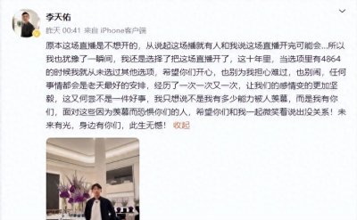 ​劣迹网红MC天佑疑复出直播再被封禁，此前用说唱描述吸毒感受