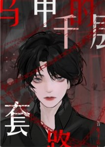 ​你不知道的三本「柯南同人文」